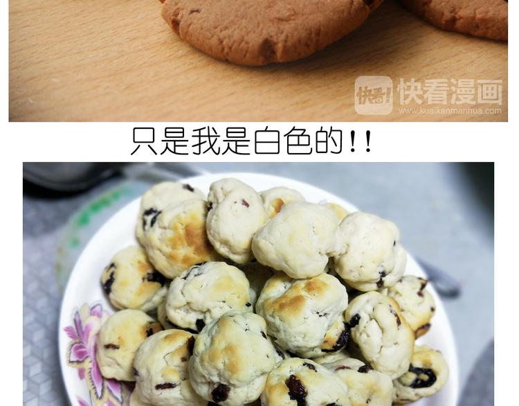 仙女自制趣奶油多多(1/2)-第159话