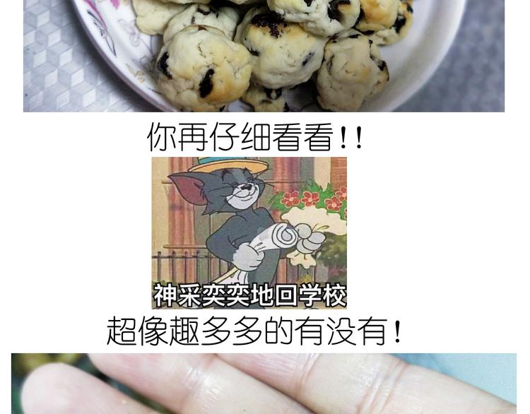 仙女自制趣奶油多多(1/2)-第159话