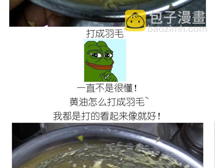 仙女的曲奇(1/2)-第161话