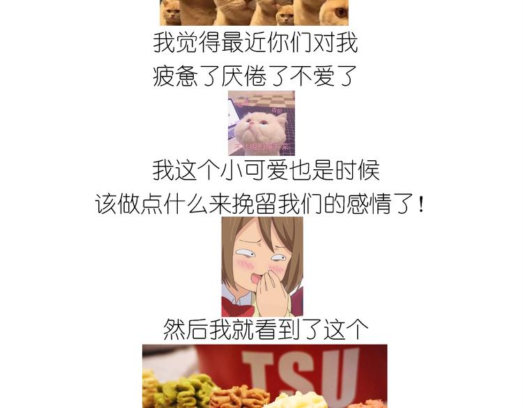 仙女的曲奇(1/2)-第161话