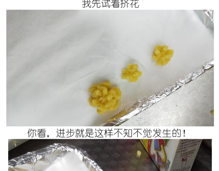 仙女的曲奇(1/2)-第161话