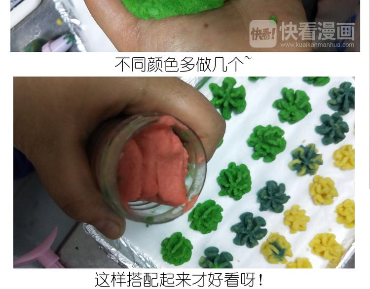 仙女的曲奇(1/2)-第161话