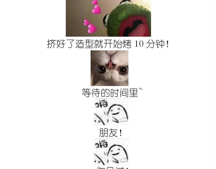 仙女的曲奇(1/2)-第161话