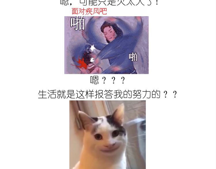 仙女的曲奇(1/2)-第161话