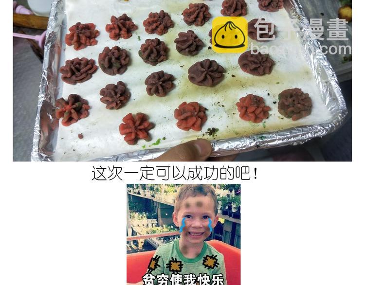 仙女的曲奇(1/2)-第161话