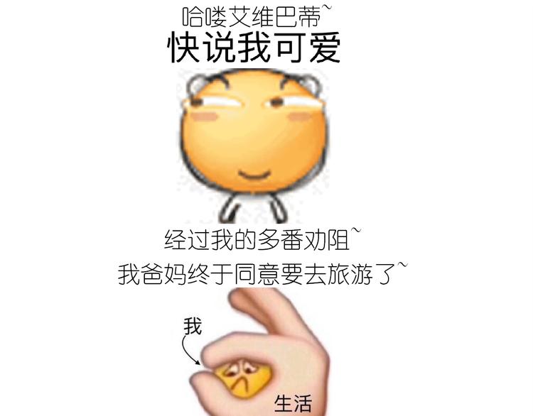 仙女的罗马盾饼干(1/2)-第163话