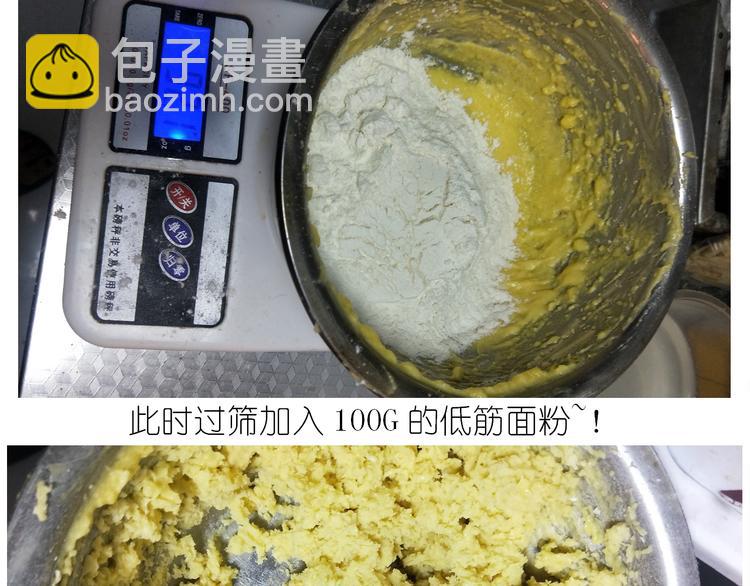 毁灭宇宙 - 仙女的罗马盾饼干(1/2) - 8