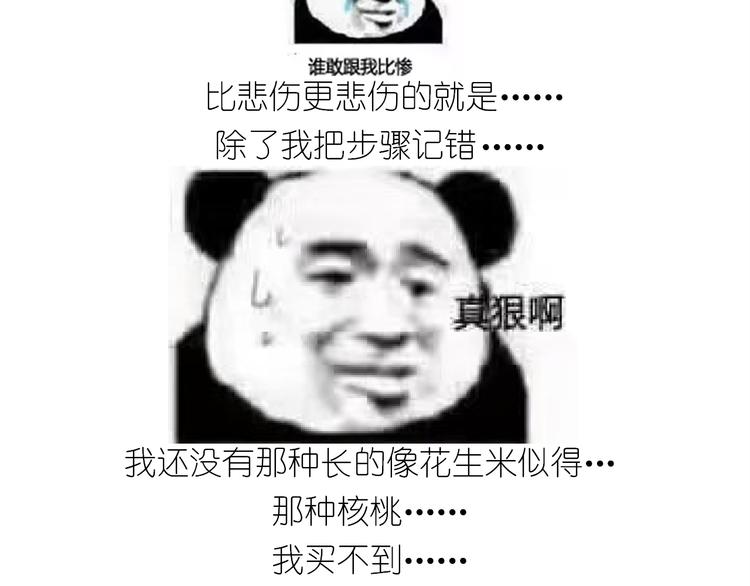 仙女的罗马盾饼干(1/2)-第163话