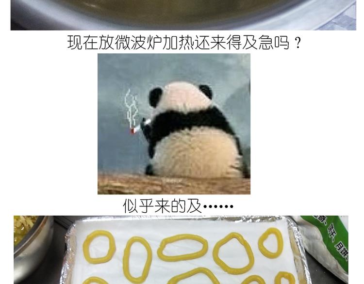 仙女的罗马盾饼干(1/2)-第163话