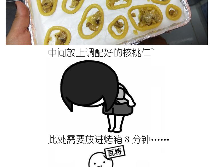 仙女的罗马盾饼干(1/2)-第163话