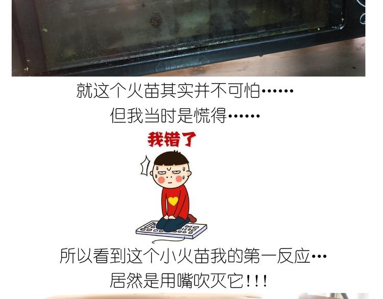 仙女的罗马盾饼干(1/2)-第163话