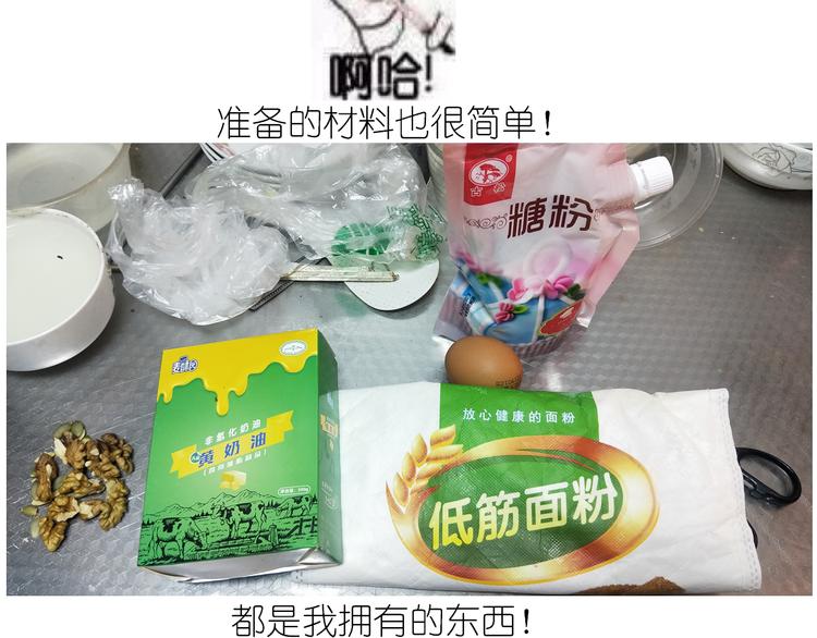 仙女的罗马盾饼干(1/2)-第163话