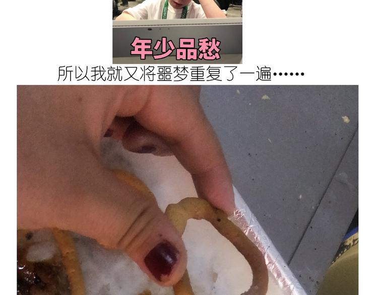 仙女的罗马盾饼干(1/2)-第163话