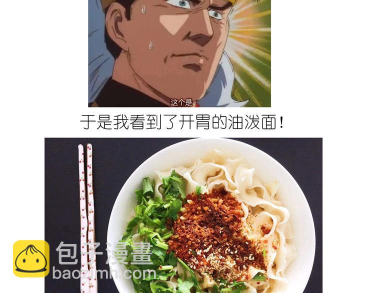 仙女的油泼面(1/2)-第165话