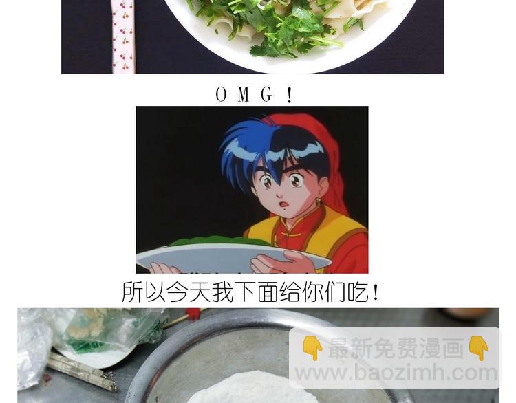 仙女的油泼面(1/2)-第165话