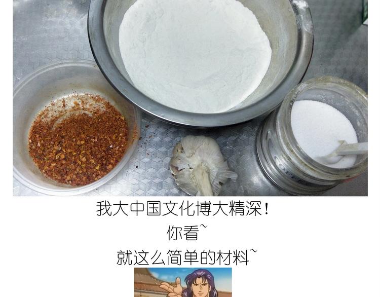 仙女的油泼面(1/2)-第165话