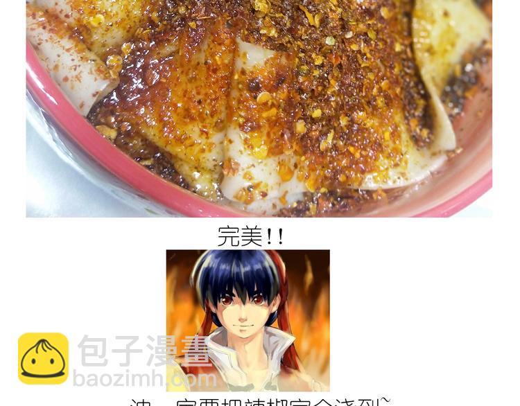 仙女的油泼面(1/2)-第165话