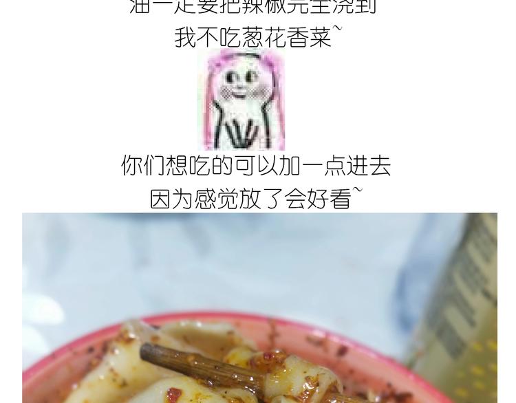 仙女的油泼面(1/2)-第165话