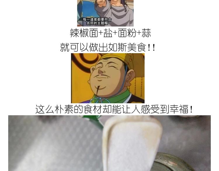 仙女的油泼面(1/2)-第165话