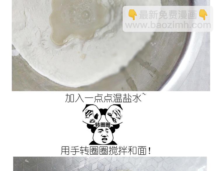 仙女的油泼面(1/2)-第165话