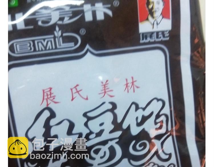 仙女的小桃花-第167话