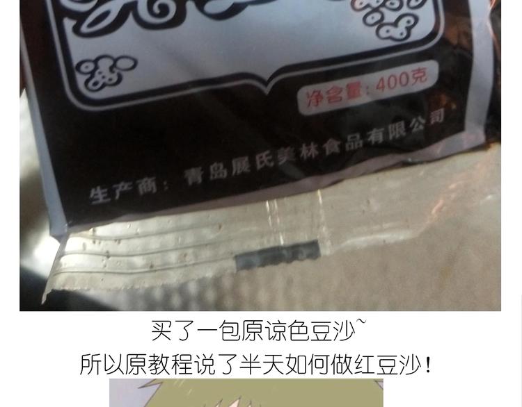 仙女的小桃花-第167话