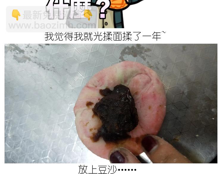 仙女的小桃花-第167话