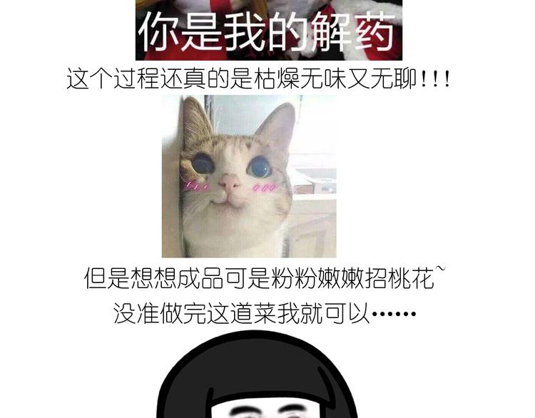 仙女的小桃花-第167话