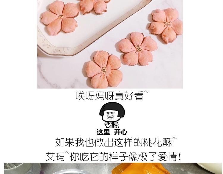 仙女的小桃花-第167话