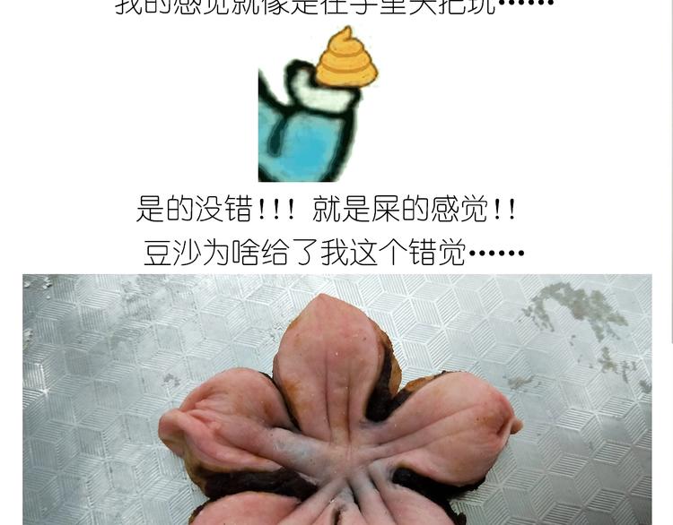 仙女的小桃花-第167话