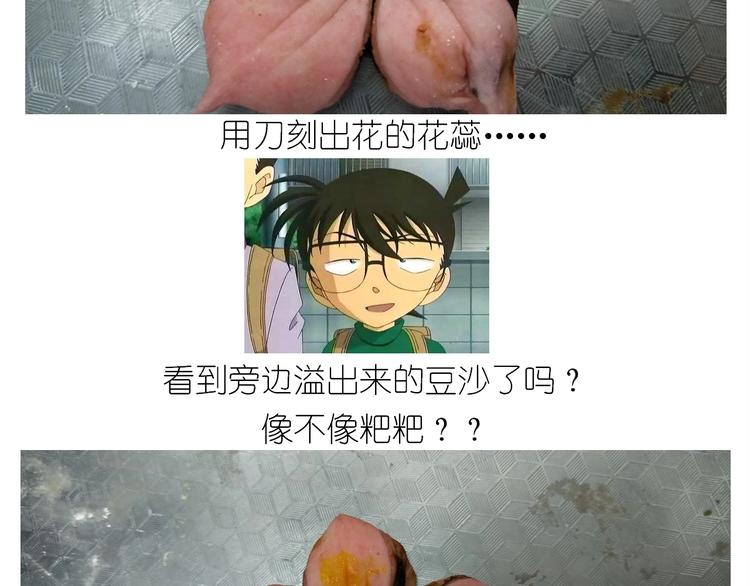 仙女的小桃花-第167话