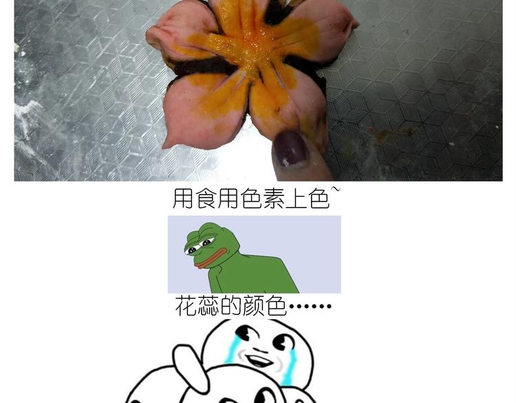 仙女的小桃花-第167话