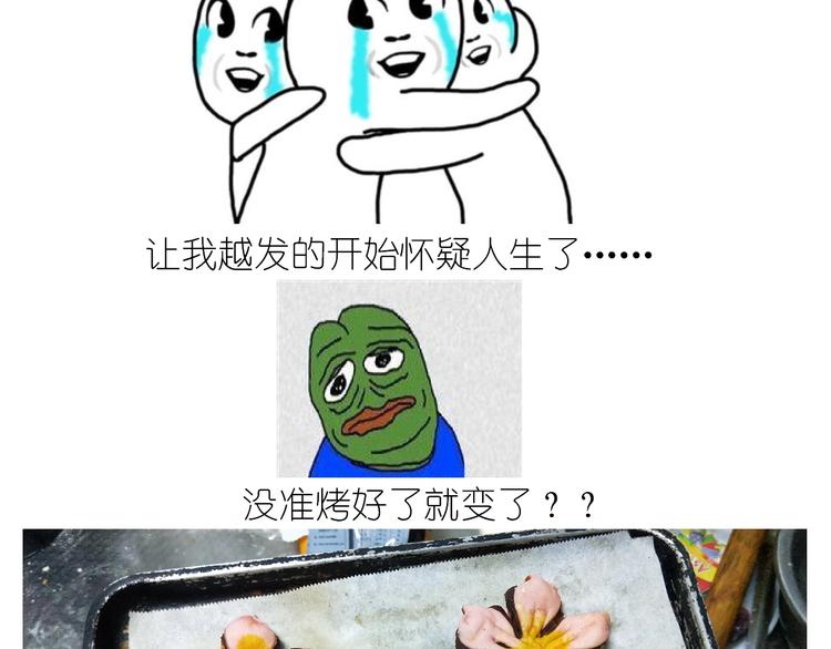 仙女的小桃花-第167话