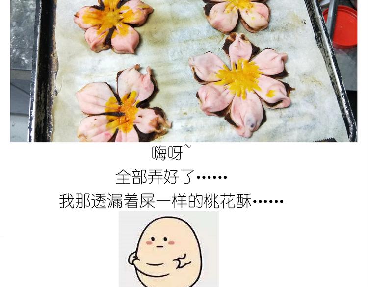 仙女的小桃花-第167话