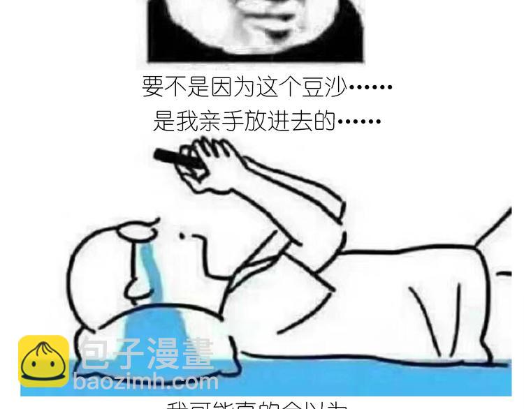 仙女的小桃花-第167话