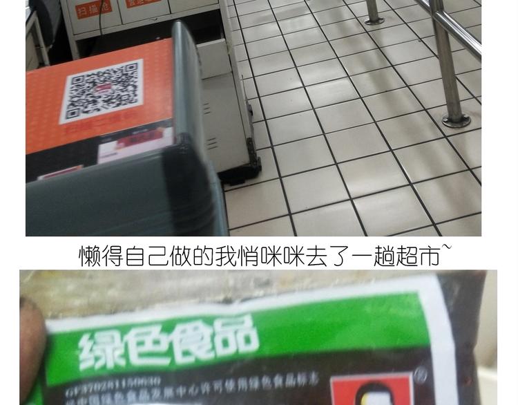 仙女的小桃花-第167话