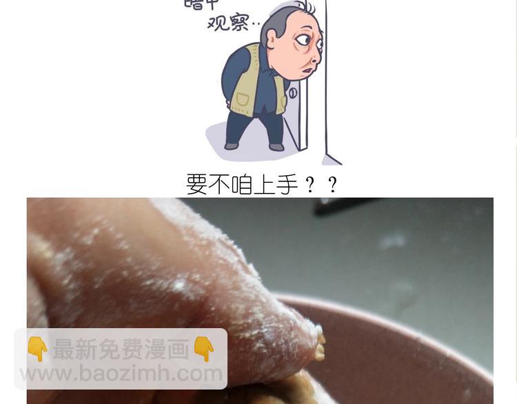 仙女的珍珠奶茶(1/2)-第169话