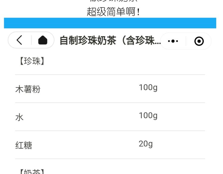 仙女的珍珠奶茶(1/2)-第169话