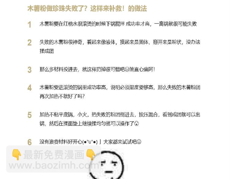 仙女的珍珠奶茶(1/2)-第169话