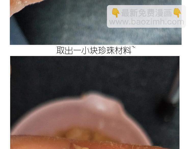 仙女的珍珠奶茶(1/2)-第169话