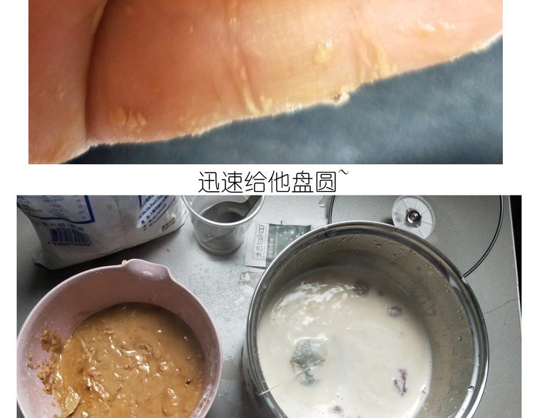 仙女的珍珠奶茶(1/2)-第169话