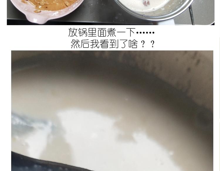 仙女的珍珠奶茶(1/2)-第169话