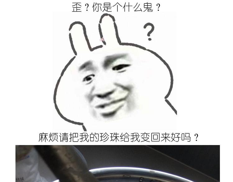 仙女的珍珠奶茶(1/2)-第169话