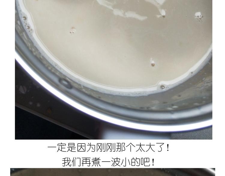 仙女的珍珠奶茶(1/2)-第169话