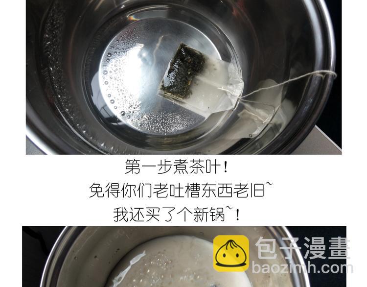 毀滅宇宙 - 仙女的珍珠奶茶(1/2) - 7