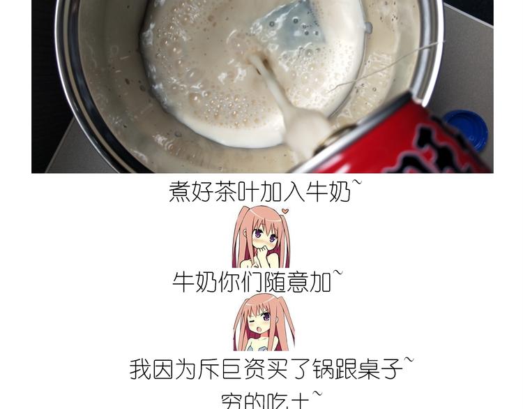 仙女的珍珠奶茶(1/2)-第169话