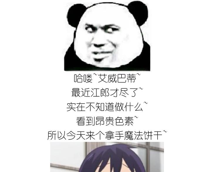 仙女的魔法饼干(1/2)-第171话