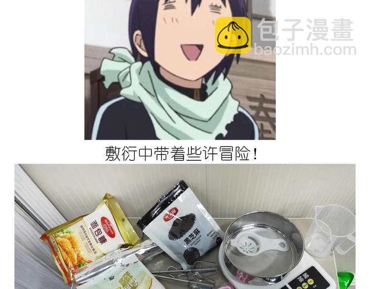 仙女的魔法饼干(1/2)-第171话