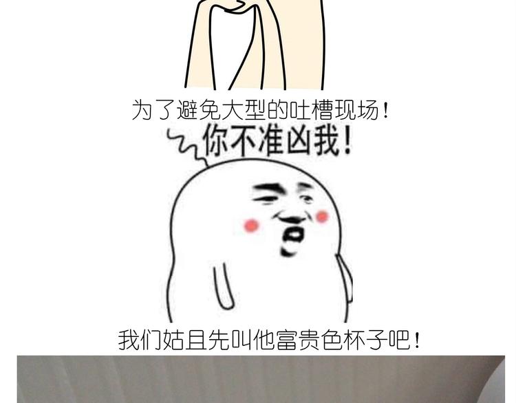 仙女的卡通汤圆(1/2)-第173话