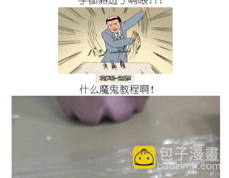 仙女的卡通汤圆(1/2)-第173话